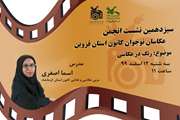 رنگ‌ها از اجزای اثرگذار عکس هستند